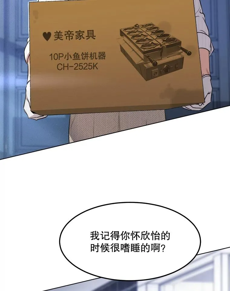 77.第二胎喜讯81