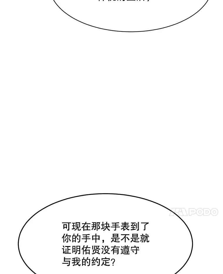 61.迟来的父爱105