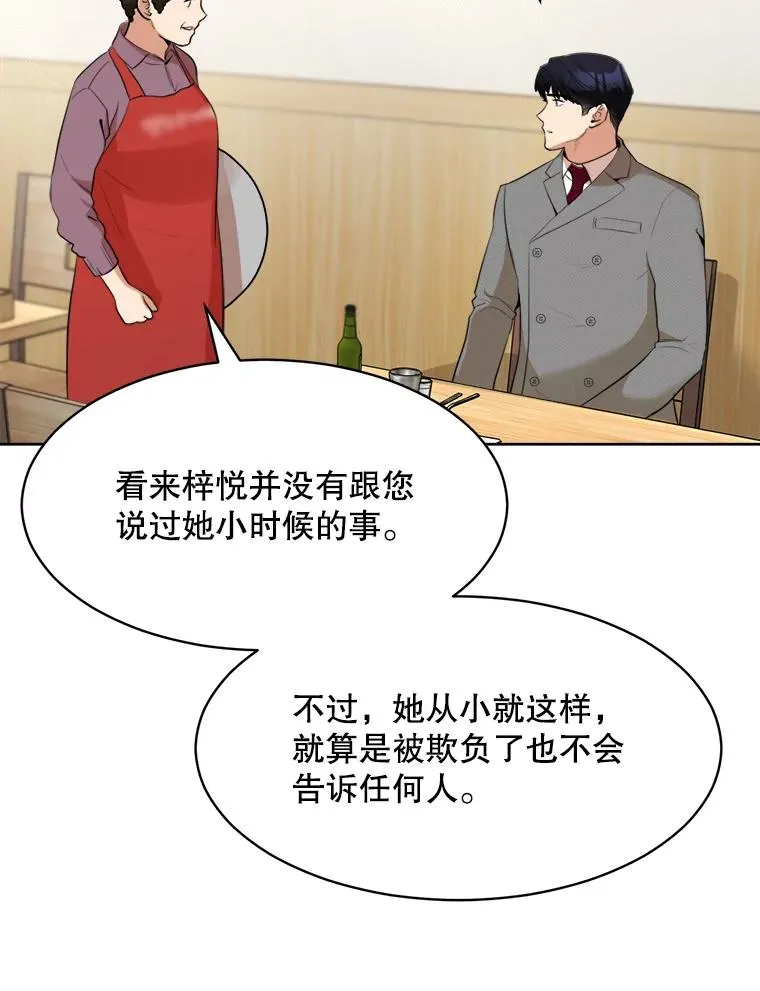 45.梓悦的过往19