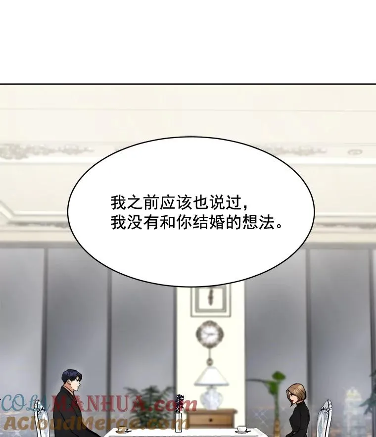 41.我到底哪里不如她？33