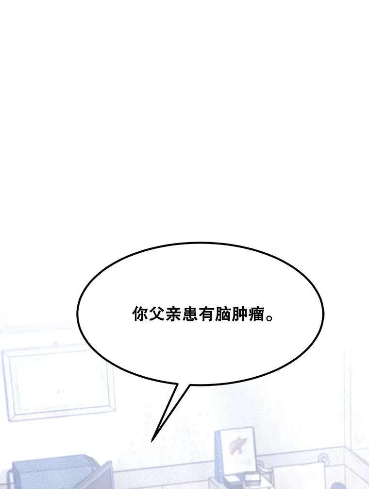 70.病情恶化（2）2