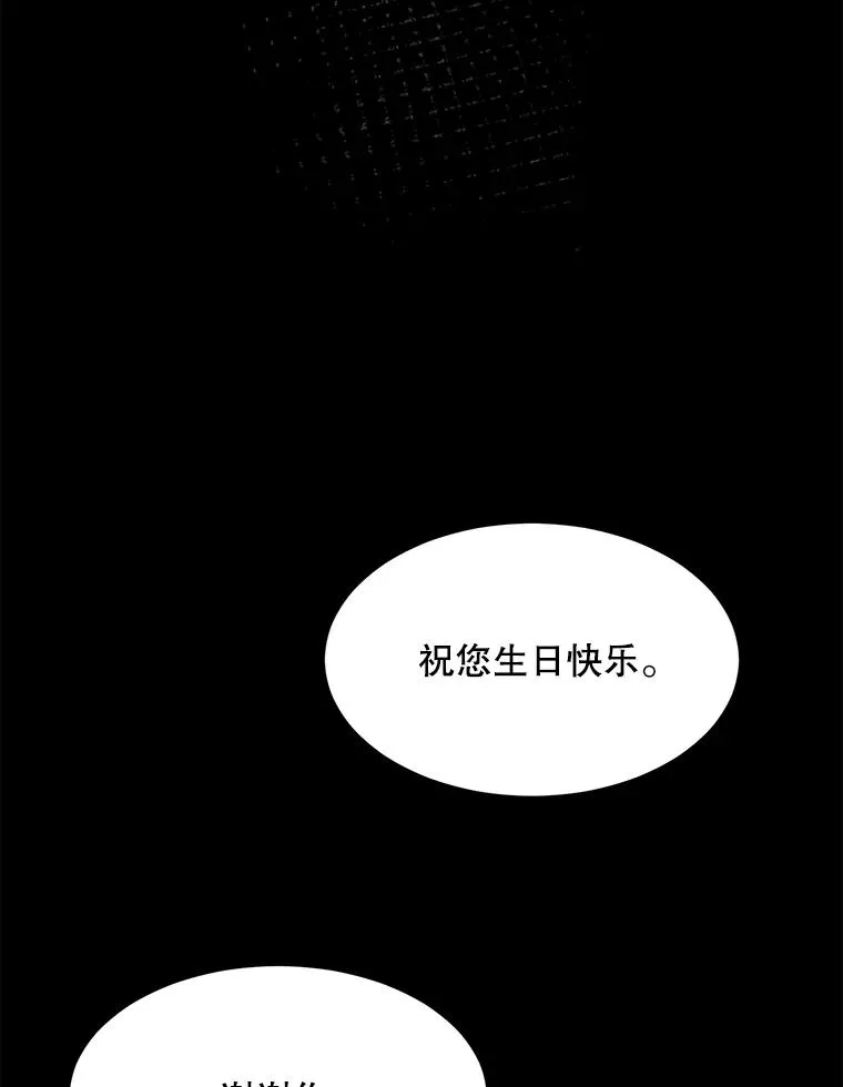 53.再次被缠79