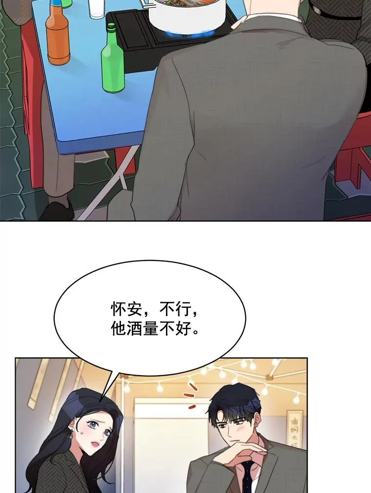 32.我们喝一杯吧16