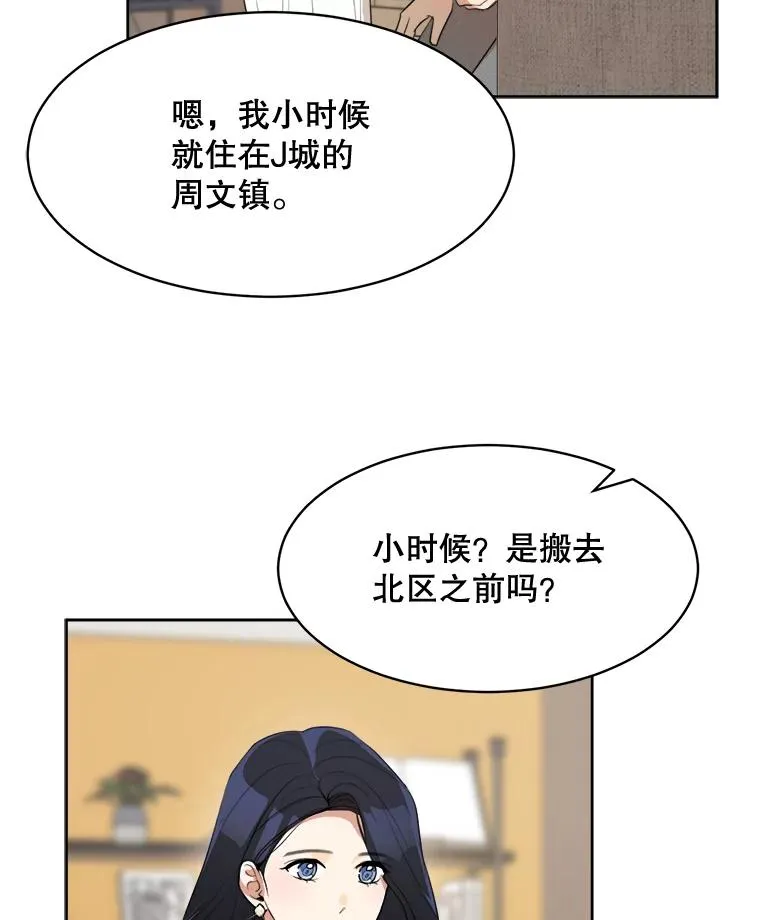 46.代罪羔羊76