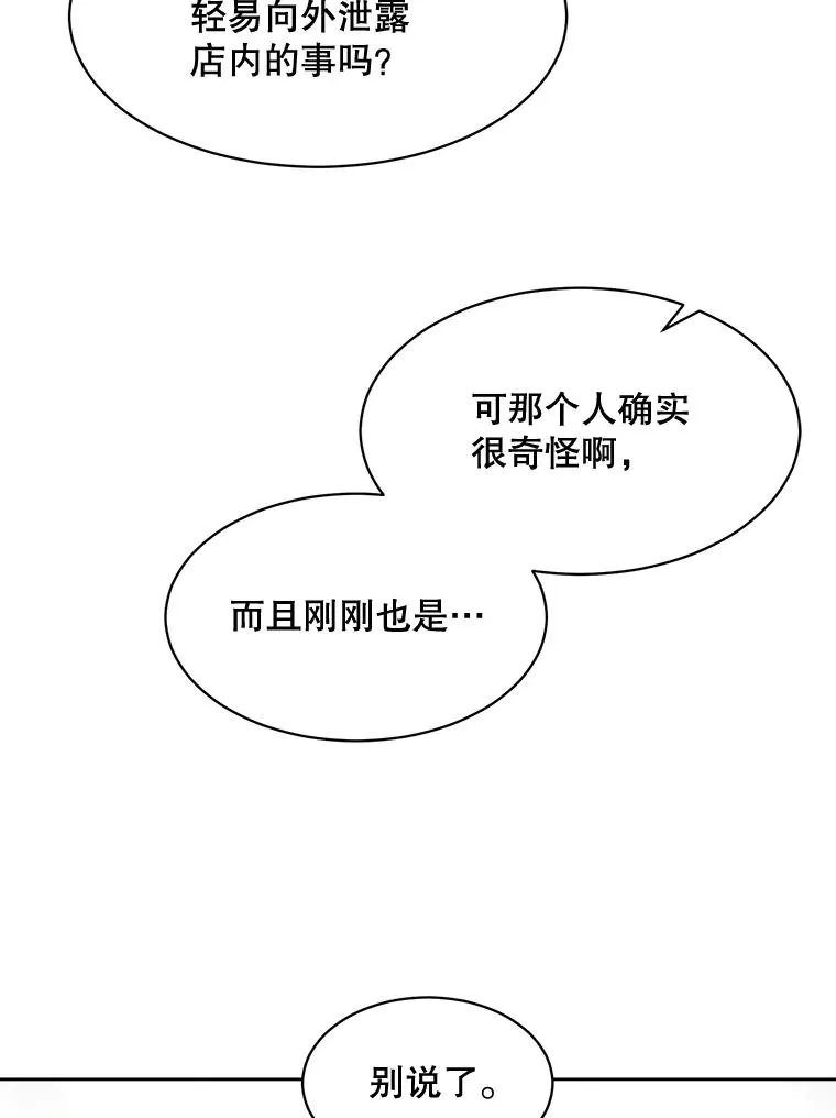 53.再次被缠13