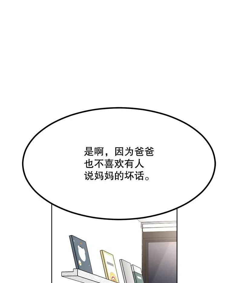 87.幸福（完）14