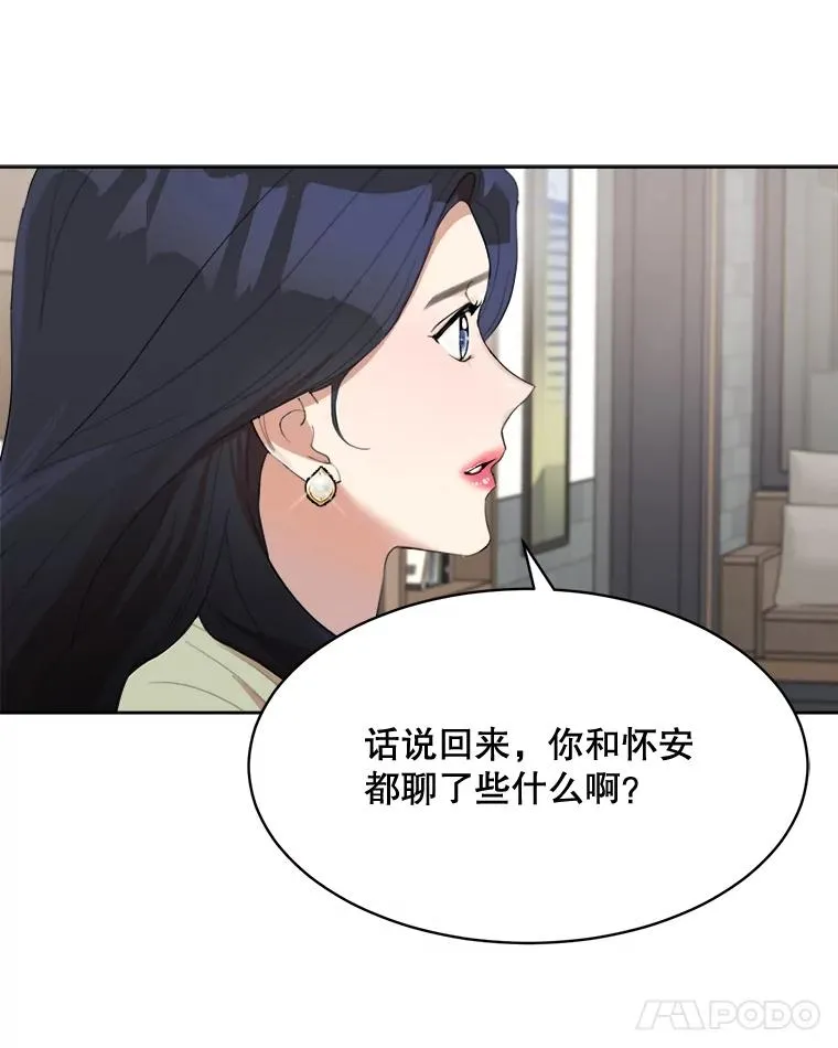 46.代罪羔羊29