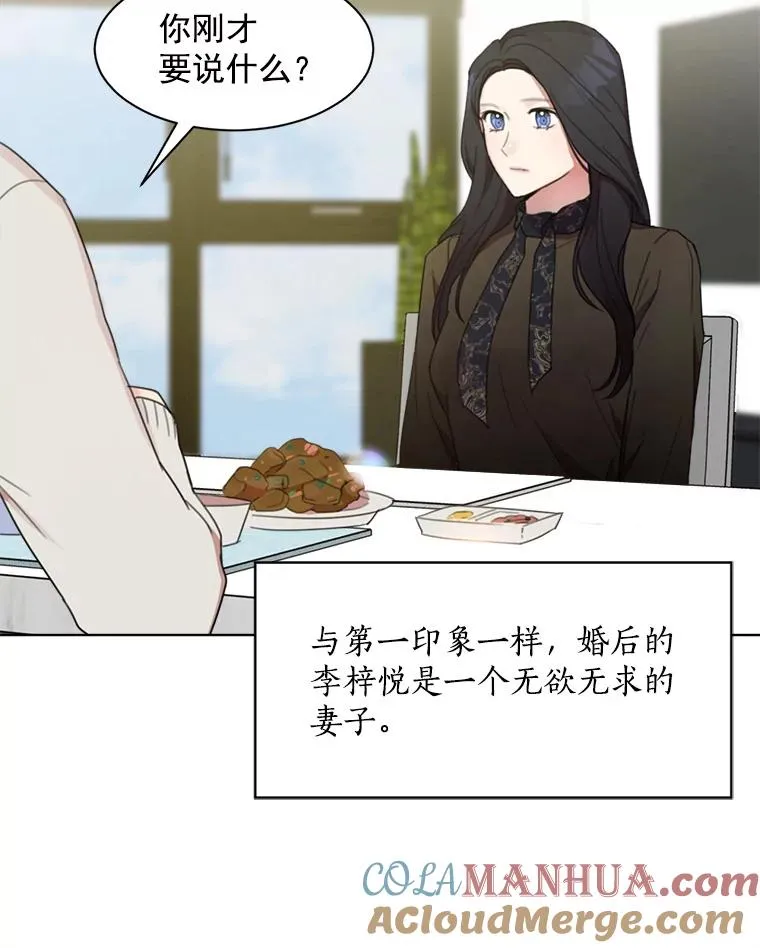 2.真的是她？30