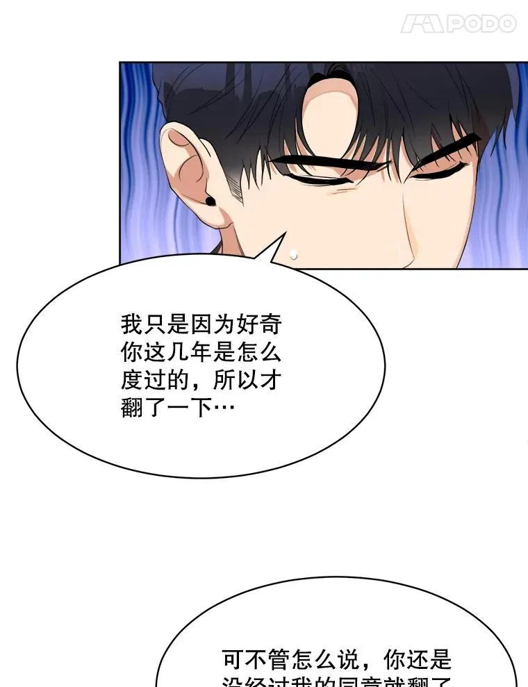 46.代罪羔羊67
