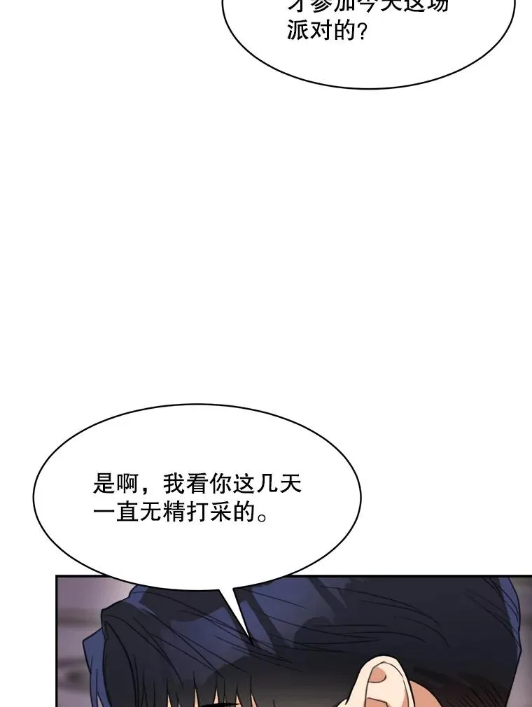 63.派对的夜晚63