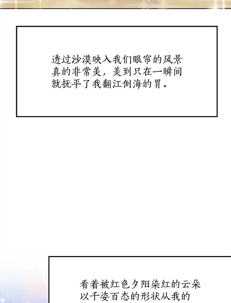 83.沙漠中的城市29