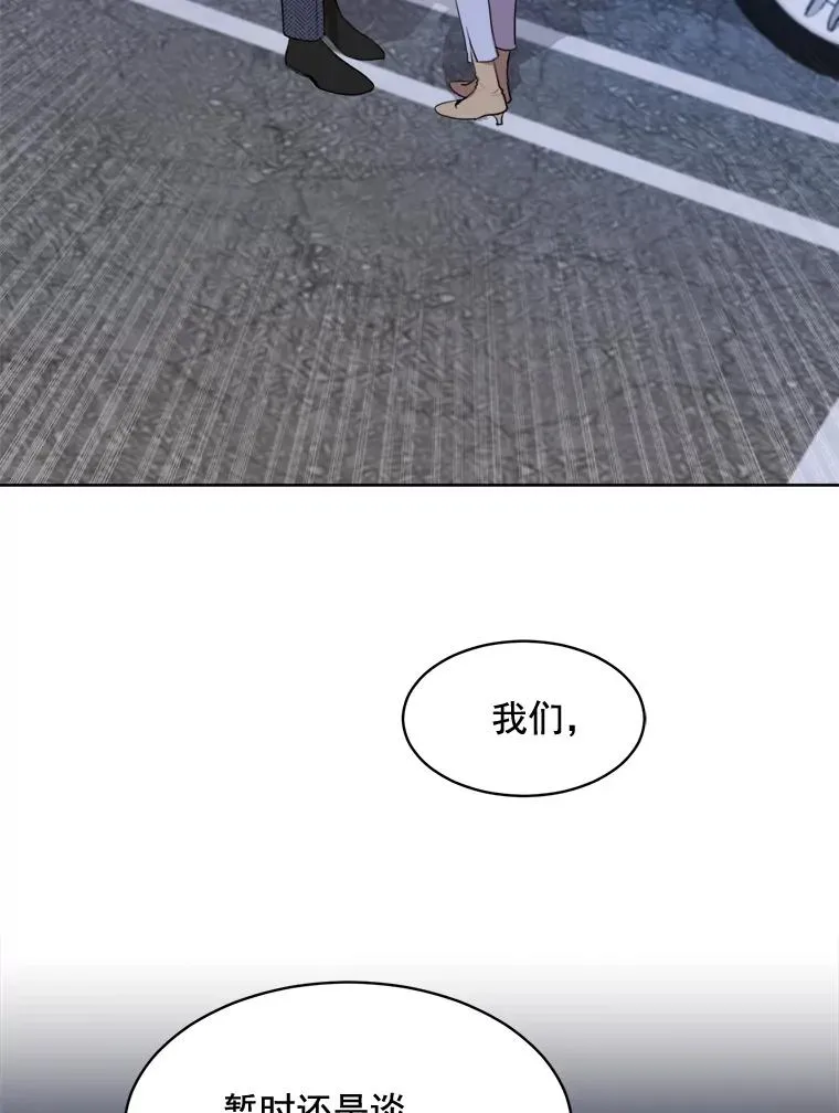 39.柏拉图式恋爱4