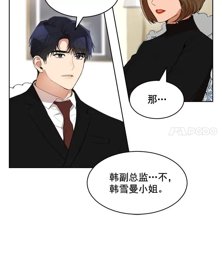 41.我到底哪里不如她？32