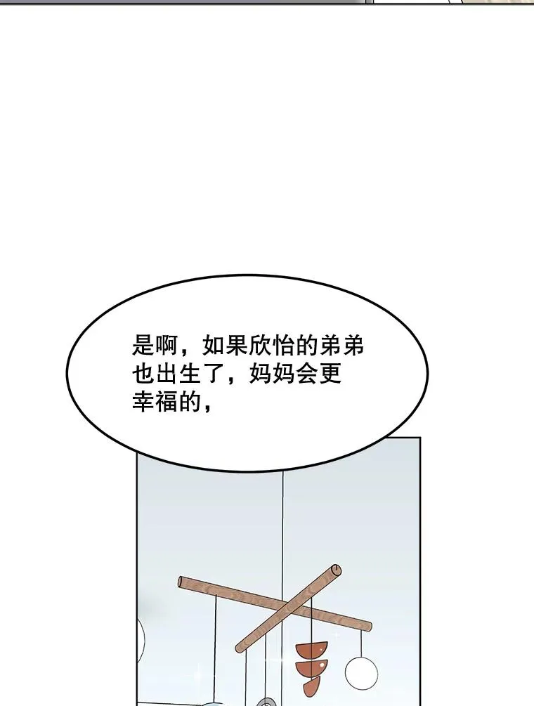 77.第二胎喜讯59