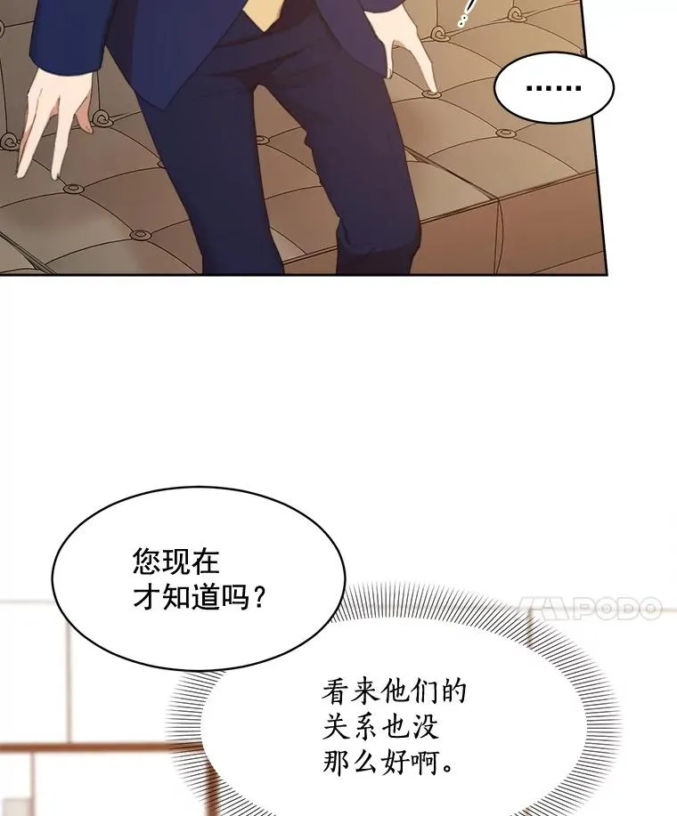 23.出大事了56