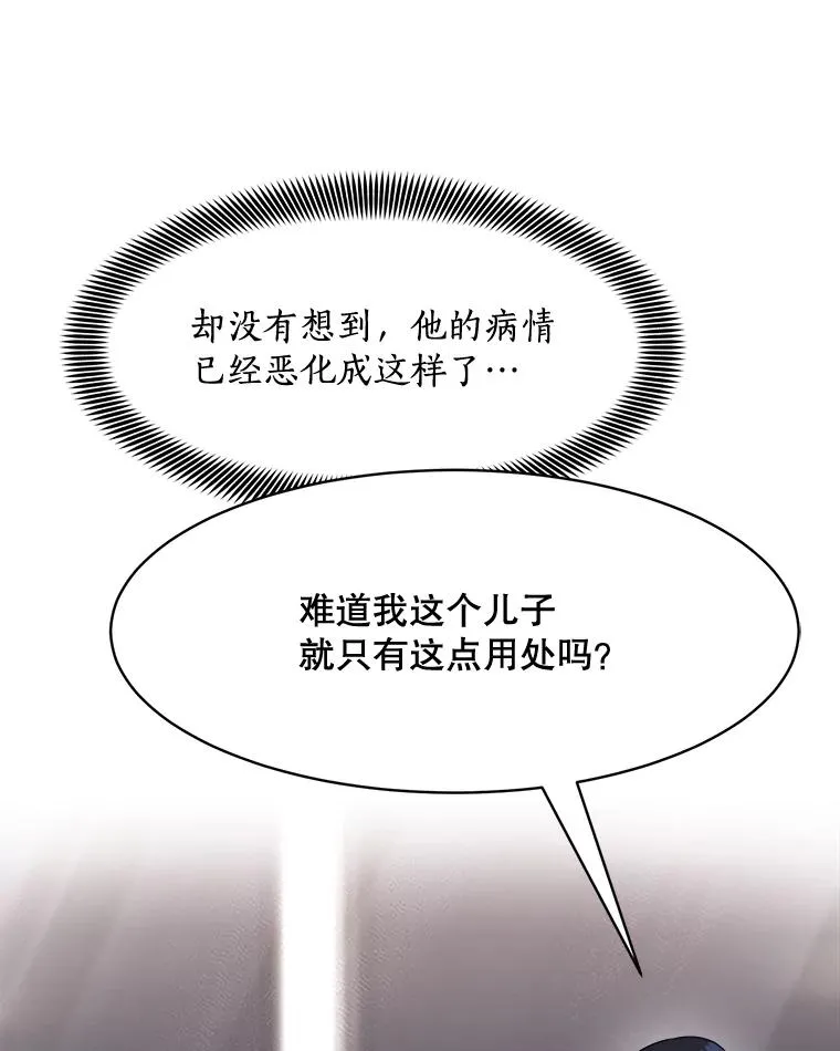70.病情恶化（2）33