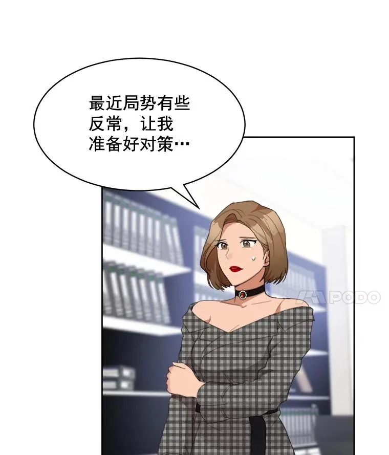 23.出大事了28