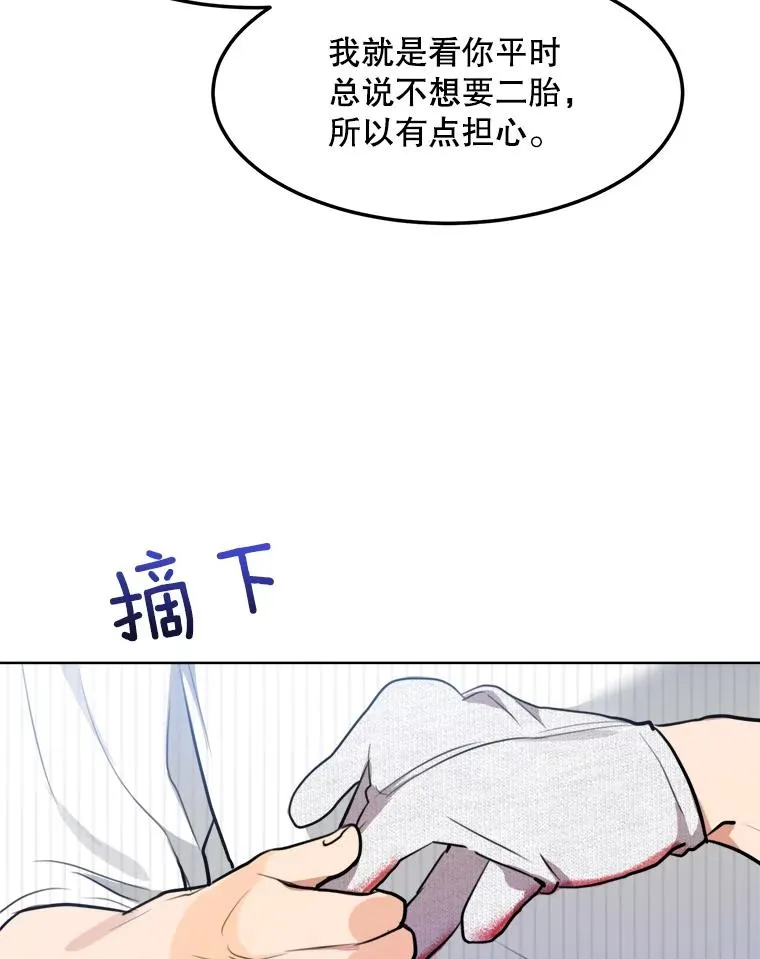 77.第二胎喜讯93