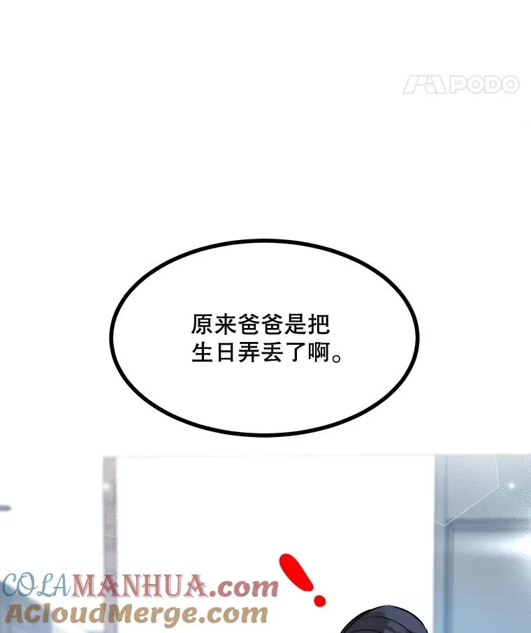 85.以宸的生日24