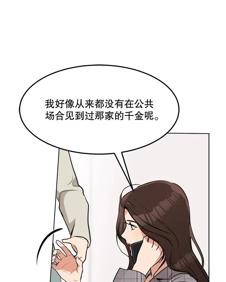 84.第一次见面19