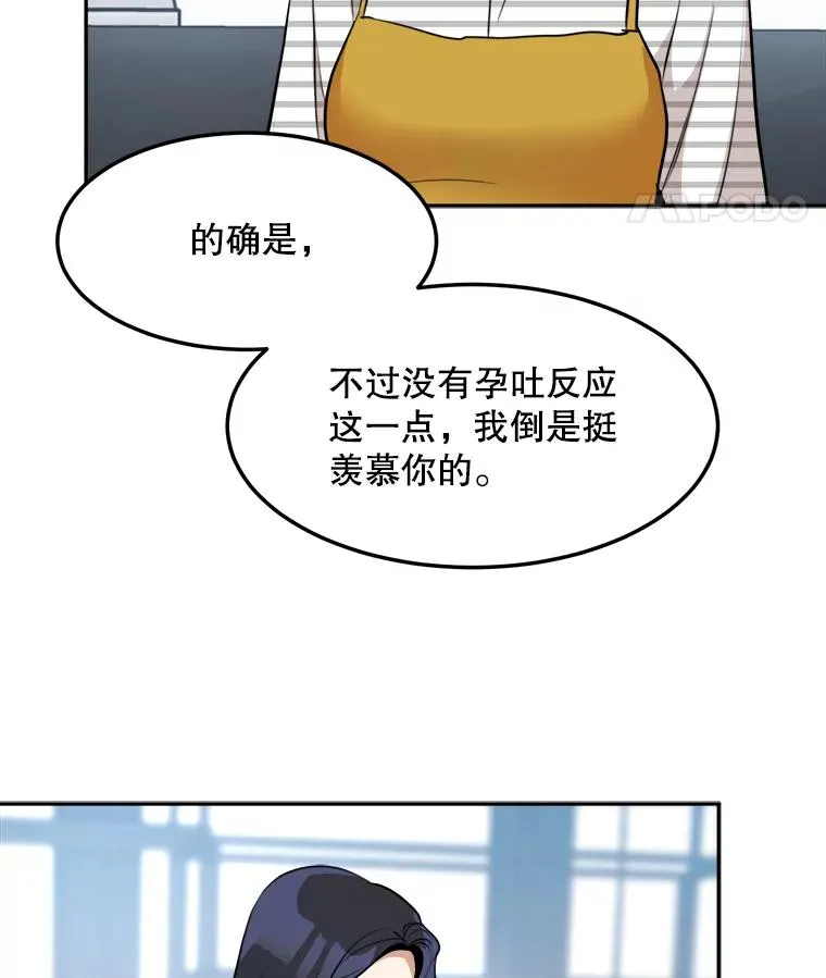 76.一场误会14