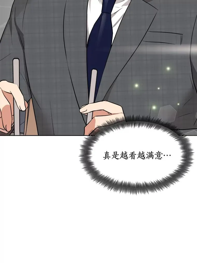 84.第一次见面83