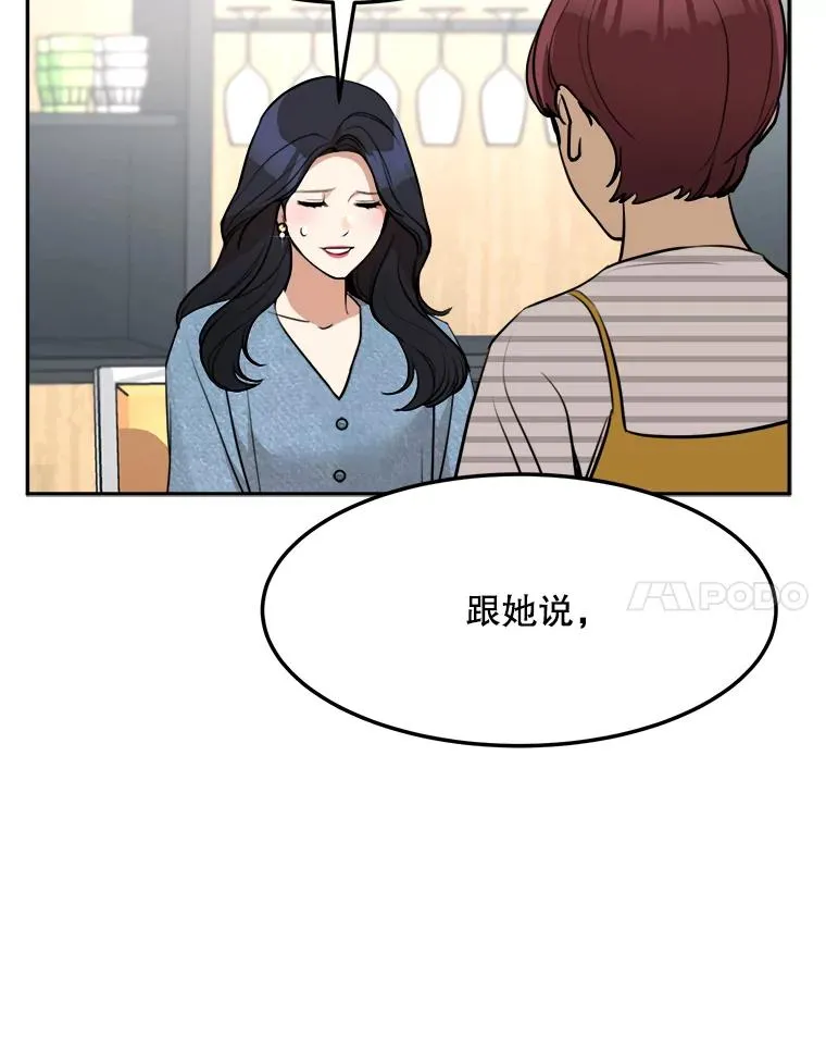 76.一场误会28