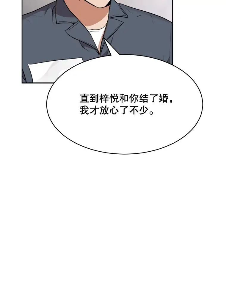 61.迟来的父爱101