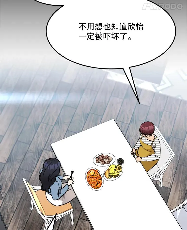 76.一场误会32