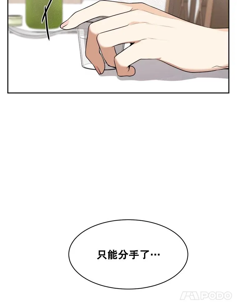 65.决定分手83