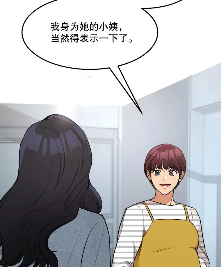 76.一场误会2