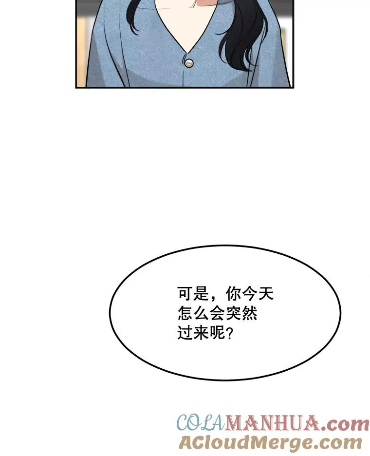 76.一场误会51
