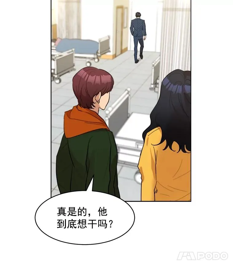 11.丈夫？62