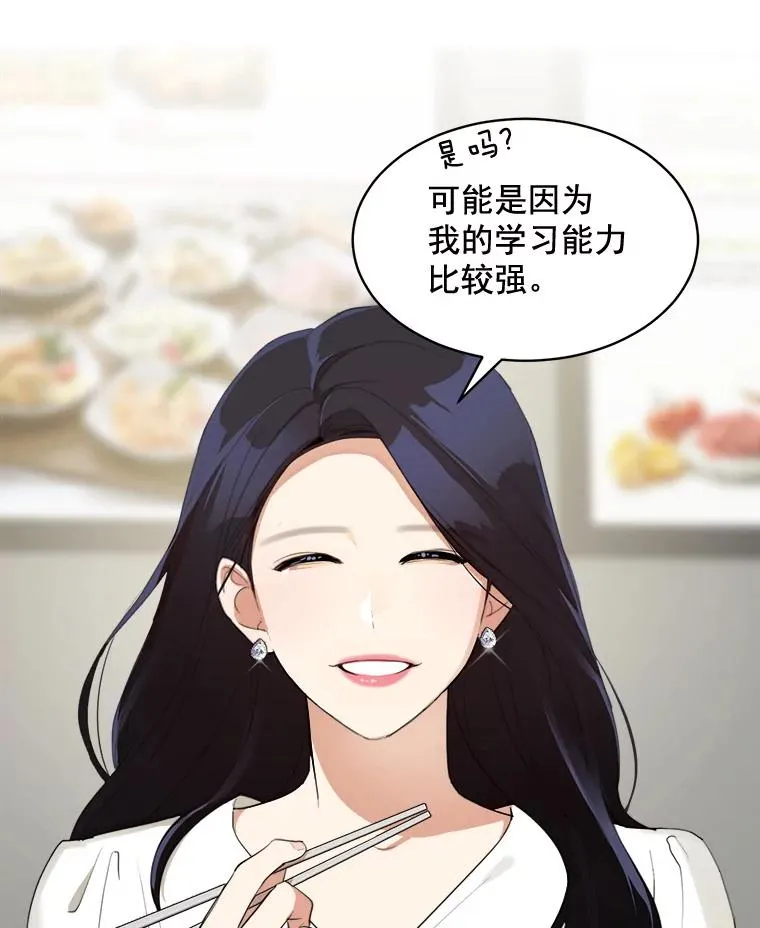 38.给他了解你的机会46
