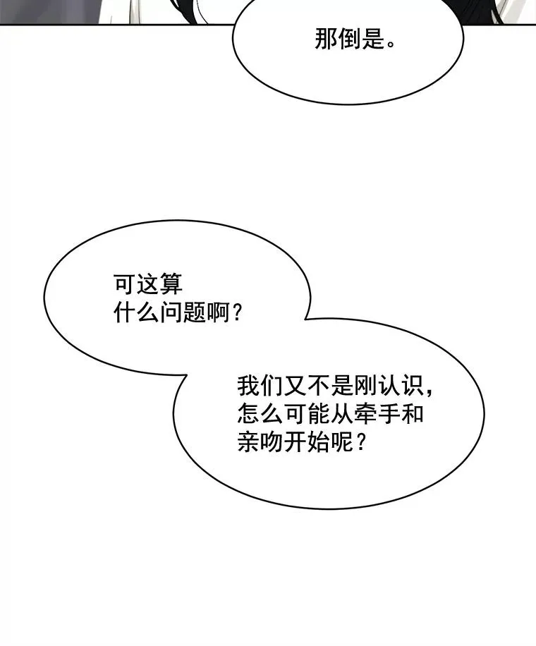 39.柏拉图式恋爱38