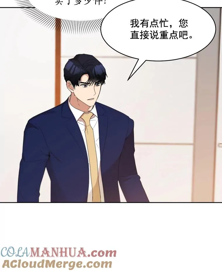 23.出大事了51