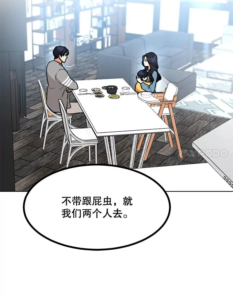 82.度蜜月26