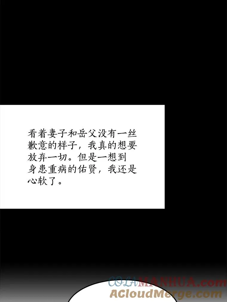 61.迟来的父爱68