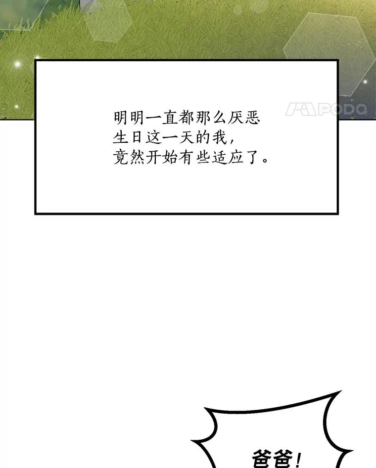 85.以宸的生日69