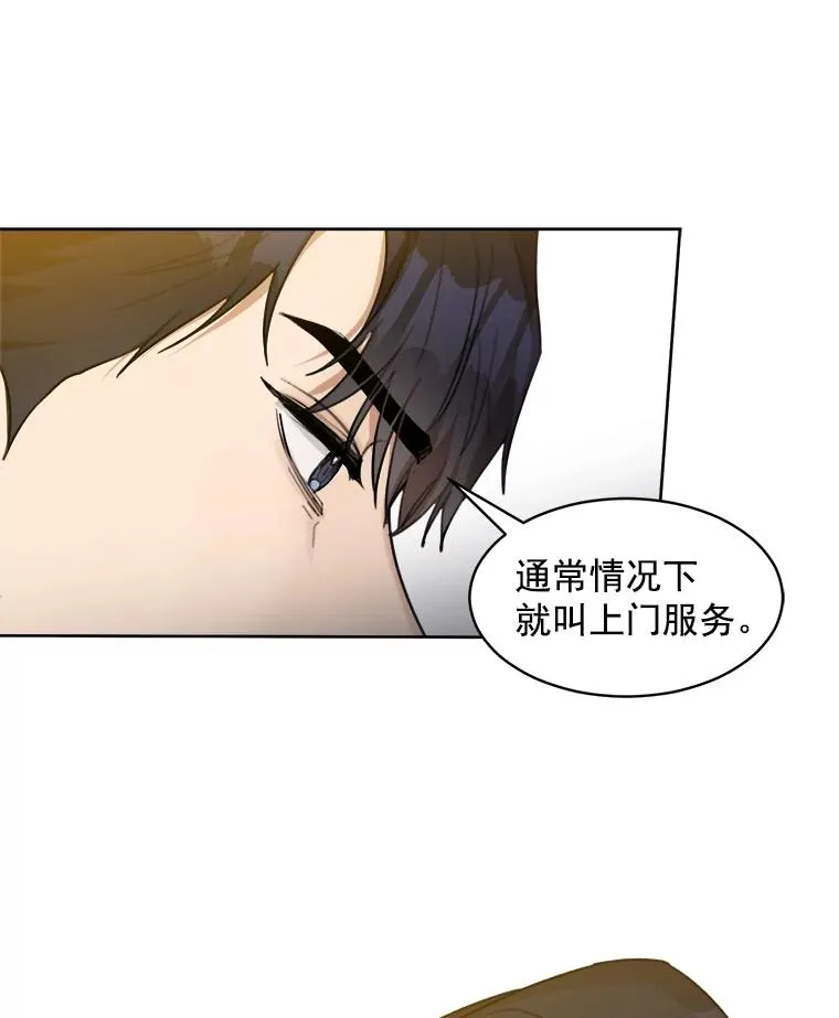 8.我真的尽力了吗？37