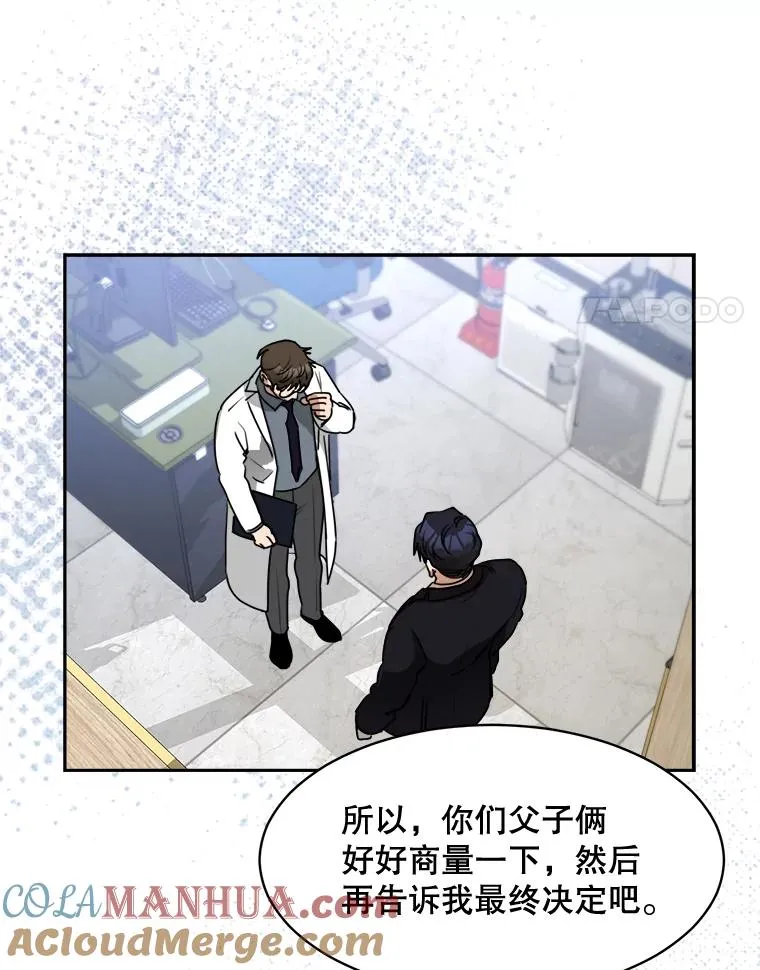 70.病情恶化（2）20