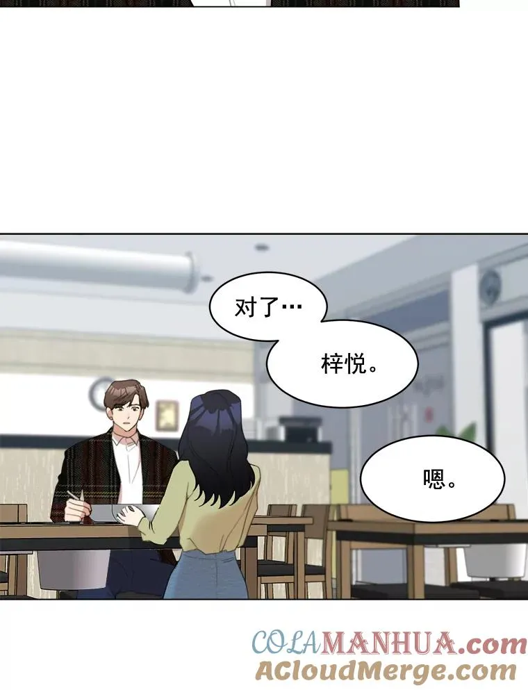 22.我们交往吧12