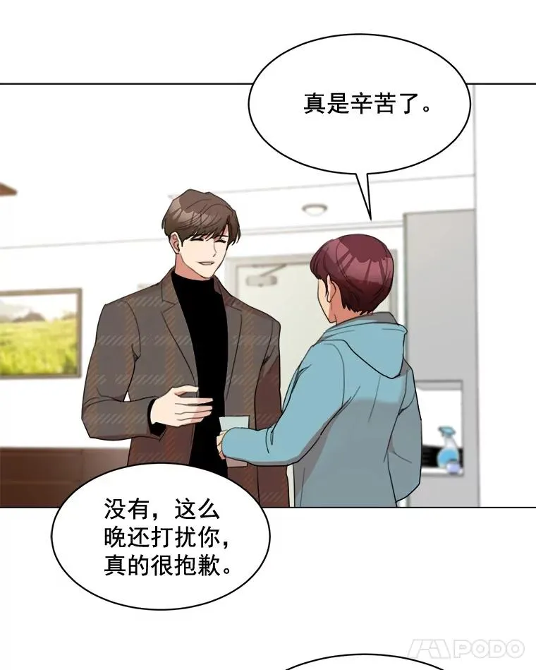 32.我们喝一杯吧49