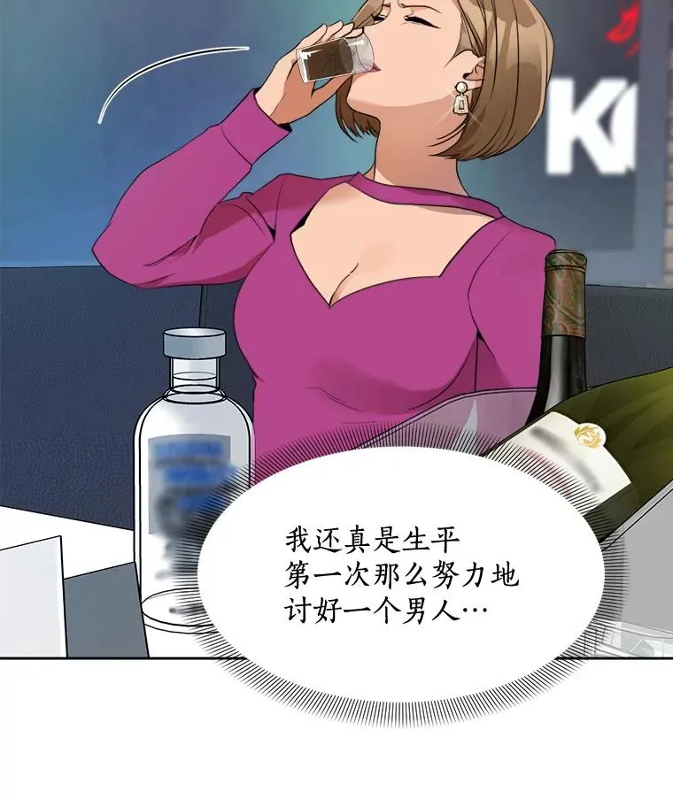 42.毕竟人生只有一次61
