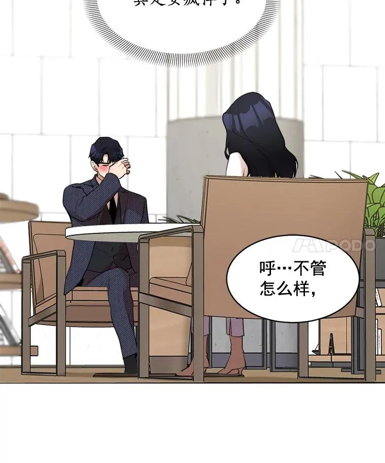 39.柏拉图式恋爱35