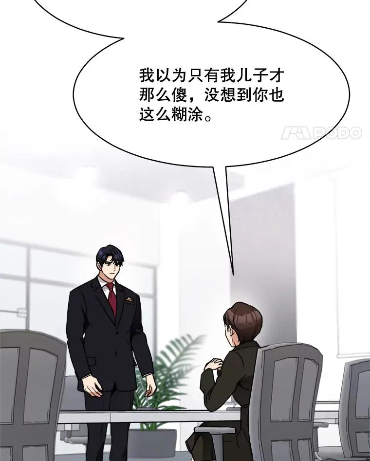 68.紧急召开董事会83