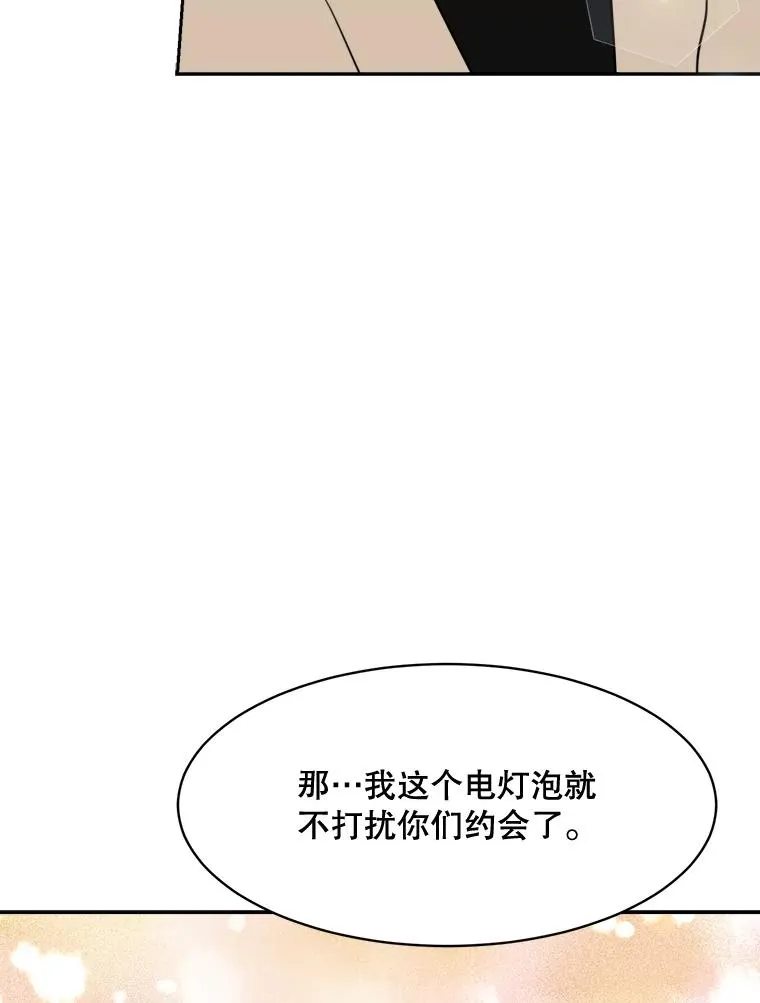 63.派对的夜晚26