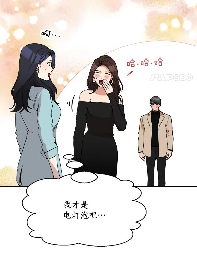 63.派对的夜晚27
