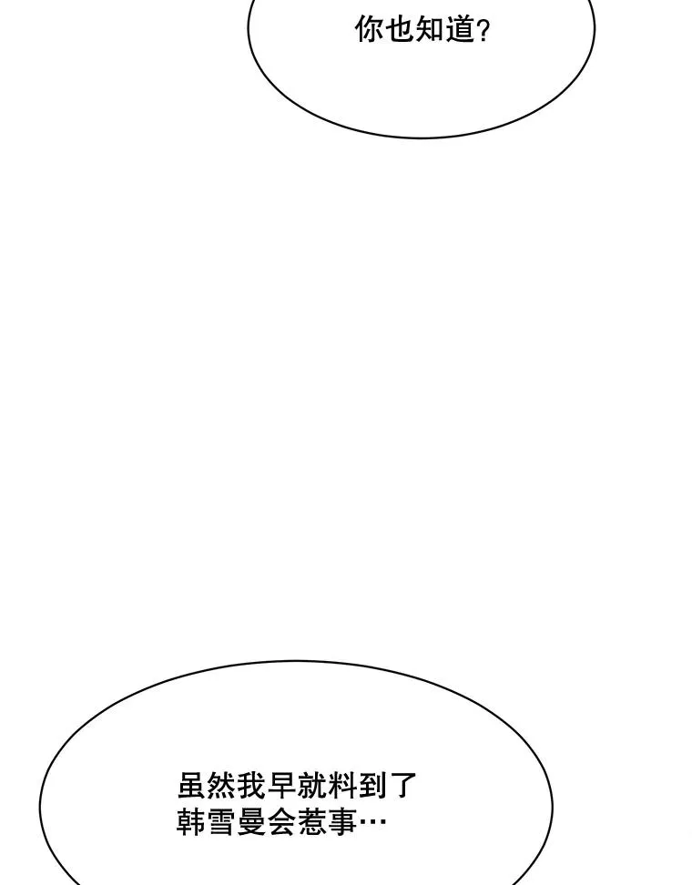 56.李佑贤的计划86