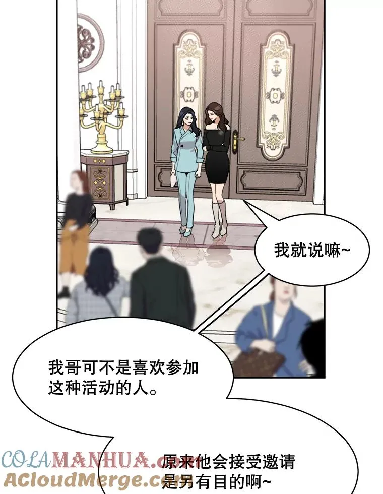 63.派对的夜晚8
